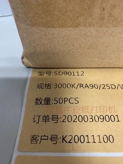 南充市牛皮紙打印,專業(yè)打印牛皮紙標(biāo)簽的打印機(jī)