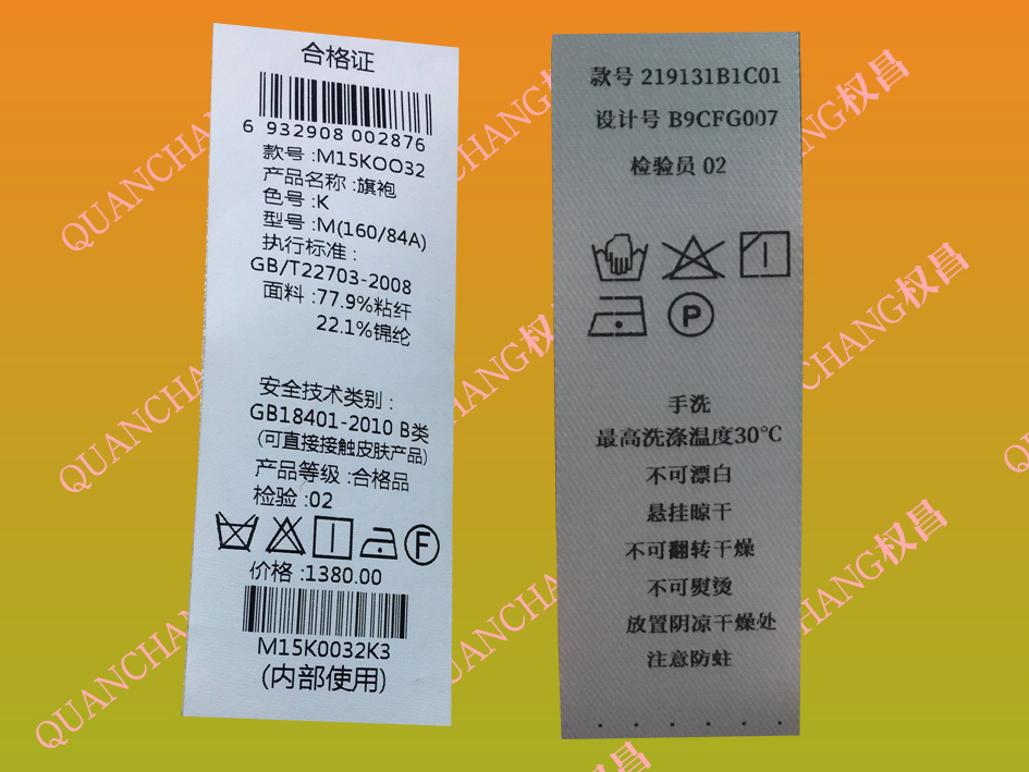 TSC軟件過期衣服的洗水嘜打印,是用什么樣的打印機打出來的