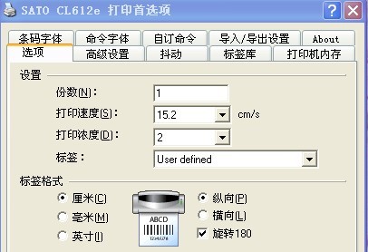 黃浦區(qū)TSC 244打印機(jī)打印出來的標(biāo)簽上，字是反的,是怎么回事？