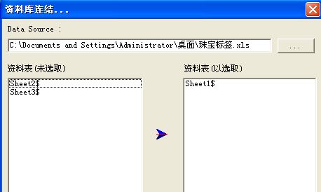 長春市TSC標(biāo)簽打印機打印珠寶標(biāo)簽時，可以連續(xù)打印出來不同品名的不等數(shù)量標(biāo)簽嘛？