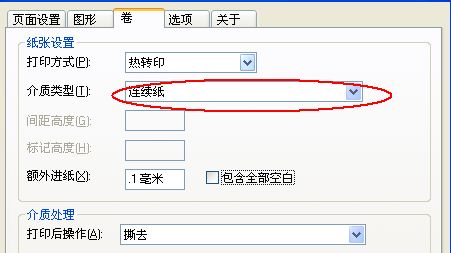 長春市TSC TTP-244如何設(shè)置“連續(xù)打印”去打印水洗尼龍帶？