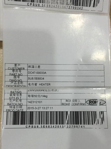 TSC TE244更換不同材質標簽時出現定位不準，怎么解決？