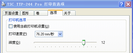 橫瀝鎮(zhèn)TSC TTP-244打印啞銀PET材質(zhì)不清晰怎么辦？