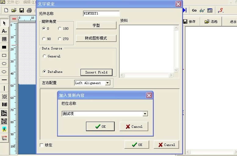 長安區TSC 244條碼機怎么導入excel表格，并每項打印5張？