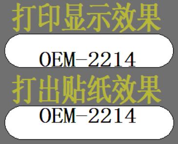 海淀區(qū)TSC打印機 TTP-244Plus打印機是不是不適合打印小尺寸標簽呢？